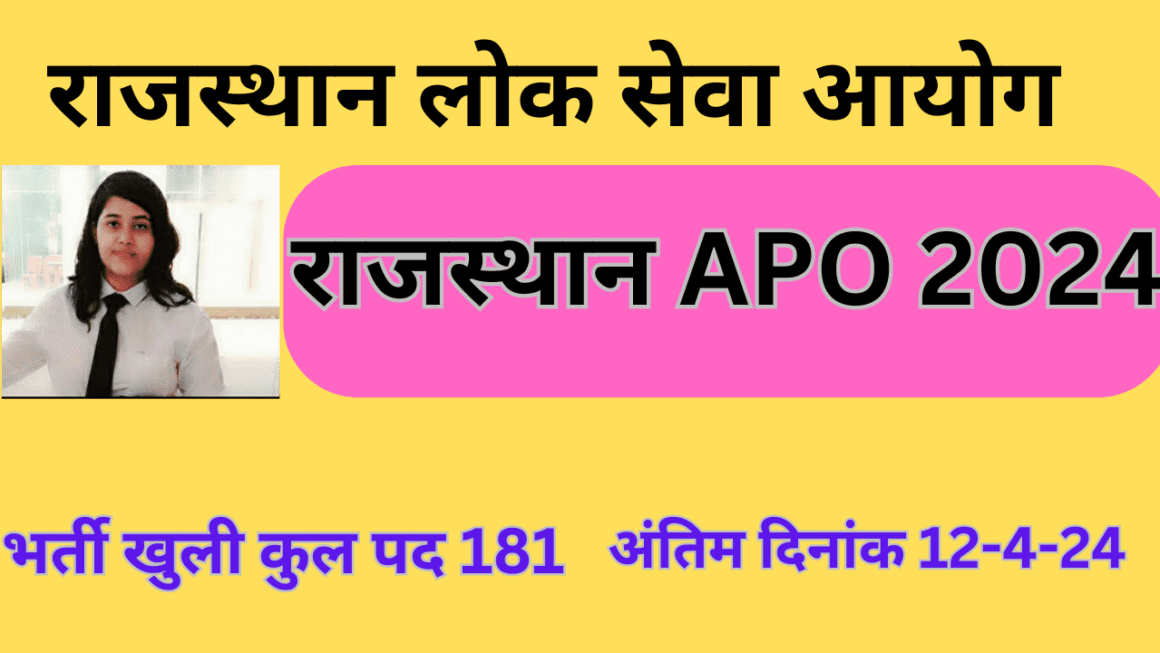 सहायक अभियोजन अधिकारी APO 2024 सहायक अभियोजन अधिकारी APO 2024